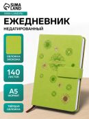 зеленый