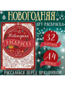 разноцветный