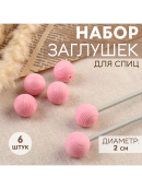 розовый