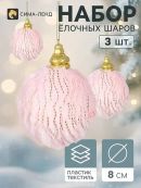 розовый
