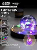 разноцветный