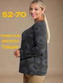 черный