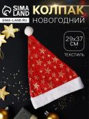 красный