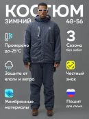 темно-серый