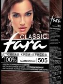 505 каштан.