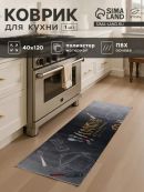 черный