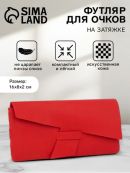 красный