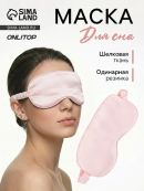 розовый