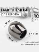 черный никель