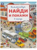 разноцветный