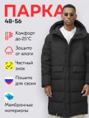 черный