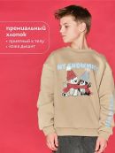 песочный