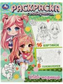 разноцветный