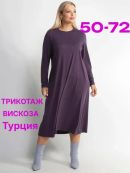 темно-сиреневый