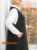 черный