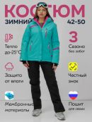 бирюзовый