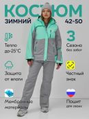 бирюзовый