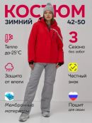 красный