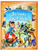 разноцветный