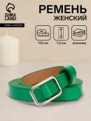 зеленый