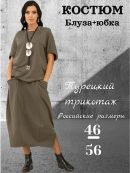 хаки
