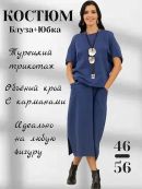 васильковый