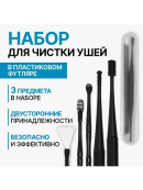 черный