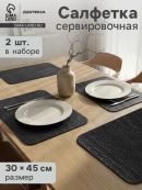 черный