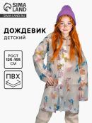 прозрачный