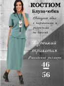 зеленый