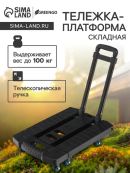 черный