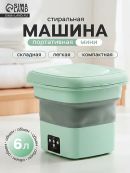 зеленый