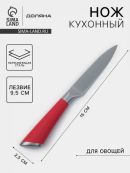 красный