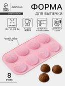 розовый