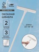 белый