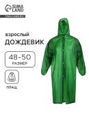 зеленый