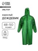 зеленый