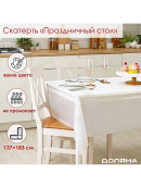 белый