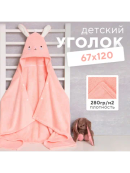 розовый