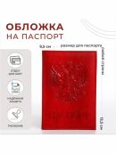 красный