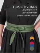 зеленый