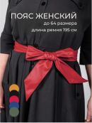 красный