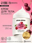 белый