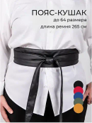 черный