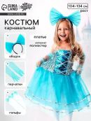 голубой
