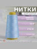 голубой