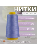 сиреневый