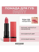 розовый