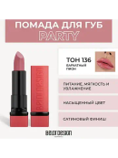 розовый