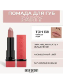 бежевый